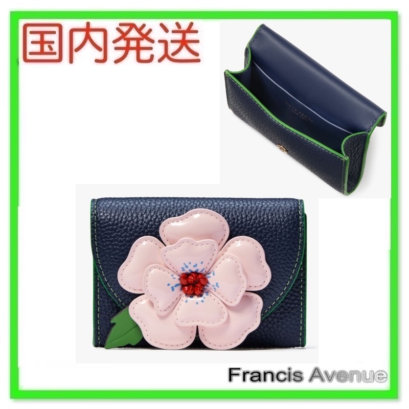 国内Kate Spade InTheGradenフローラルアップリケFlap Card Case