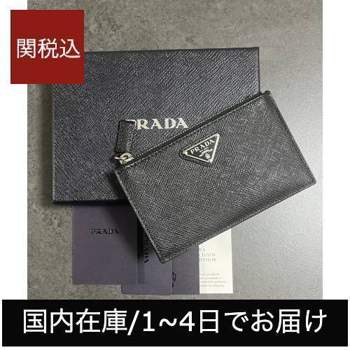 【PRADA】サフィアーノトライアングル カードケース