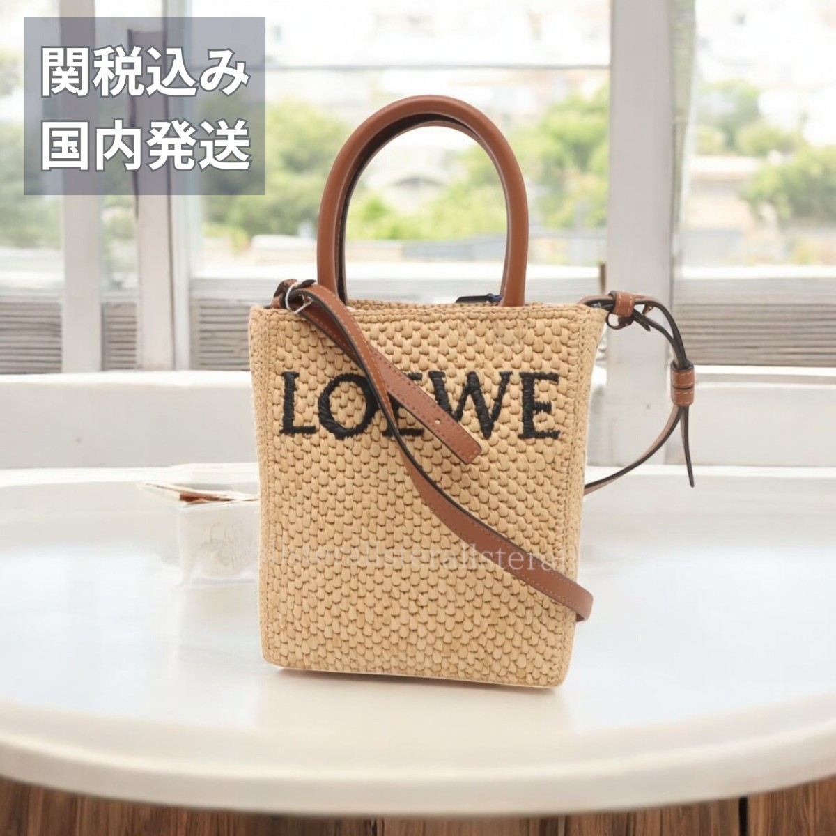 【LOEWE】ロエベ フォントトート 2WAY ラフィア カゴバッグ