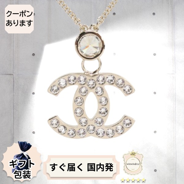 【完売必至】シャネル純正BOX付き♪胸元ゴージャスなネックレス