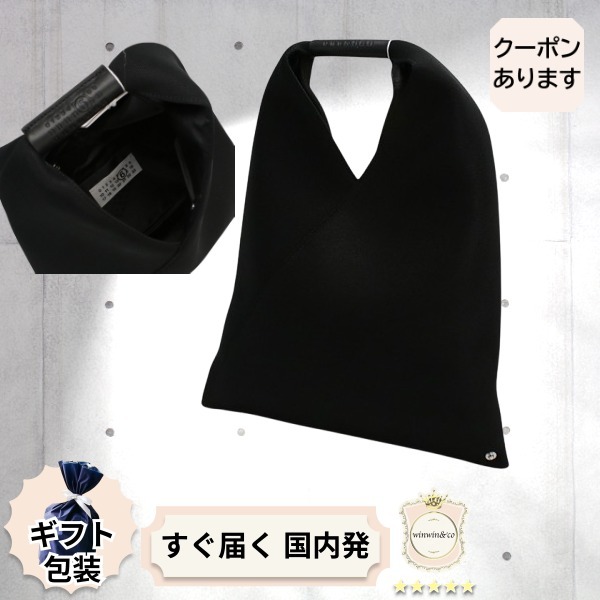 【完売必至】MM6 マルジェラ ジャパニーズ スモールハンドバッグ