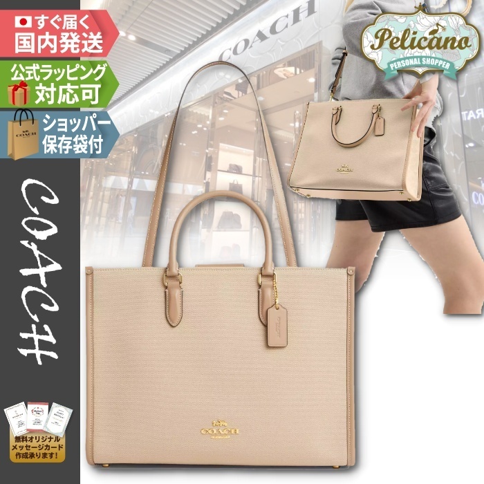 新作★【COACH】マギー トート バッグ カラーブロック