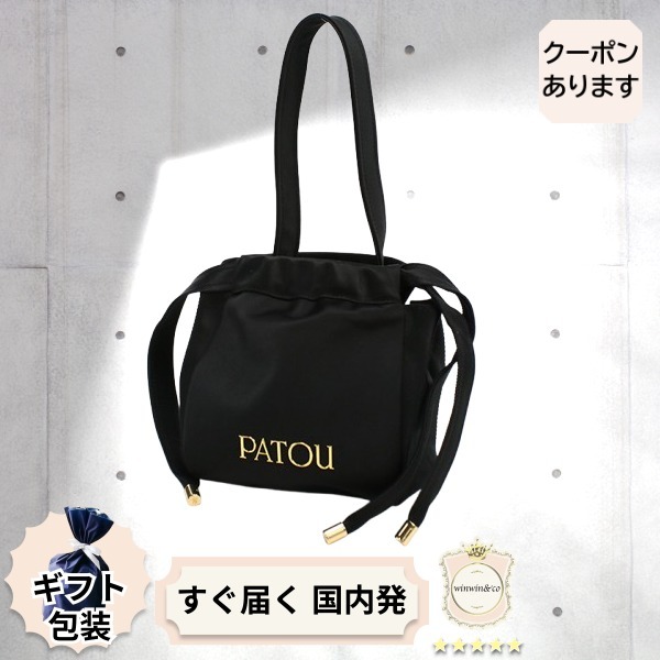【完売必至】パトゥ  純正保護袋付き♪ロゴ入りトートバッグ