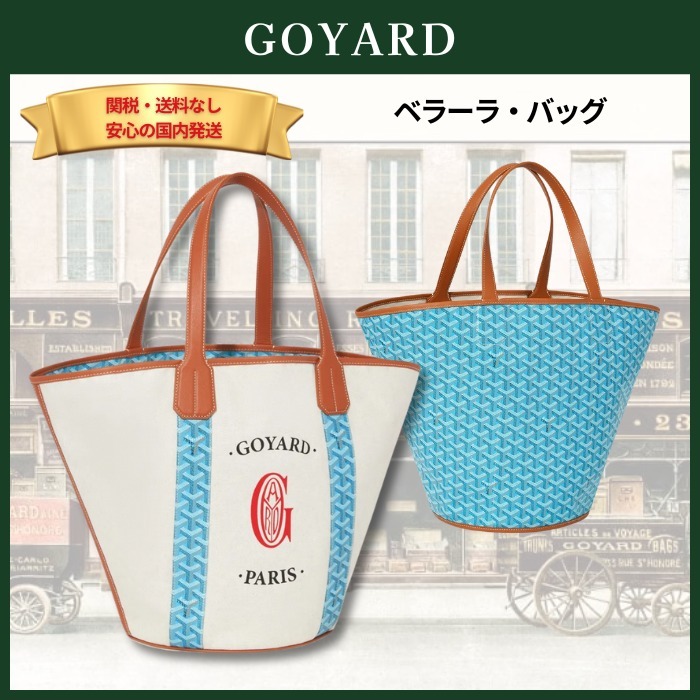 国内発送☆GOYARD☆ベラーラ・バッグ