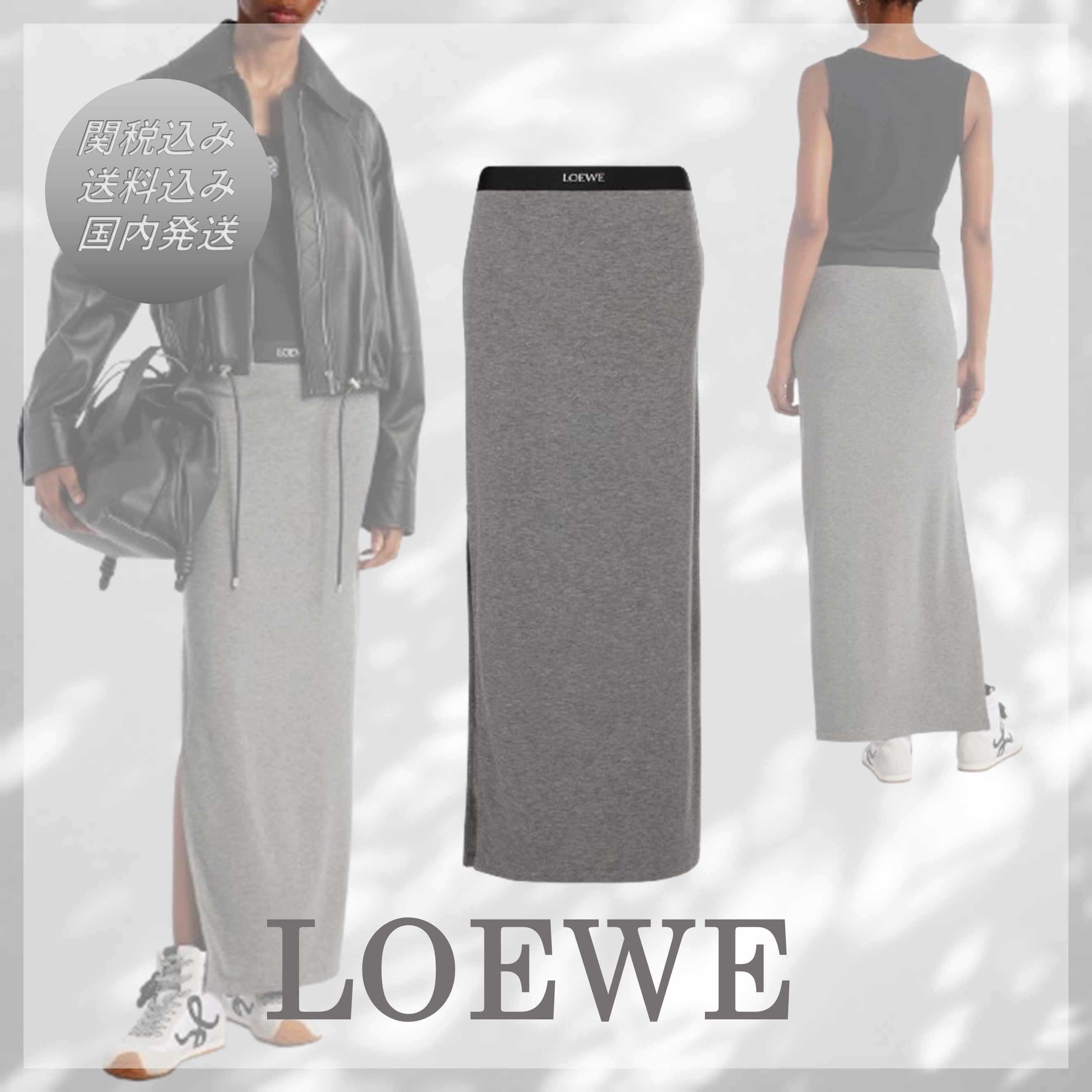 送料込/関税込■LOEWE■ロゴ ジャージーマキシスカート