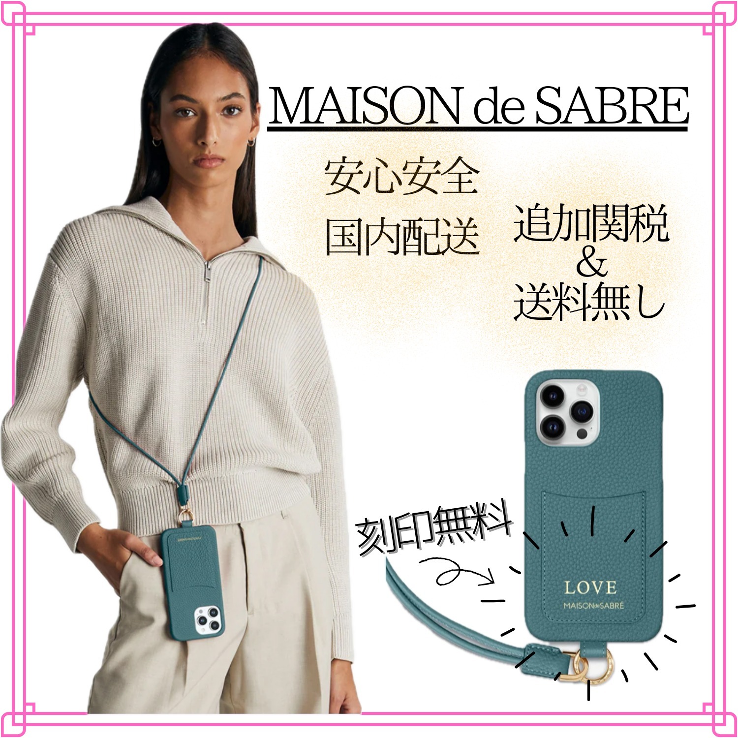 【MAISON de SABRE】iPhoneケース 名入れ可☆人気の為残り僅か！