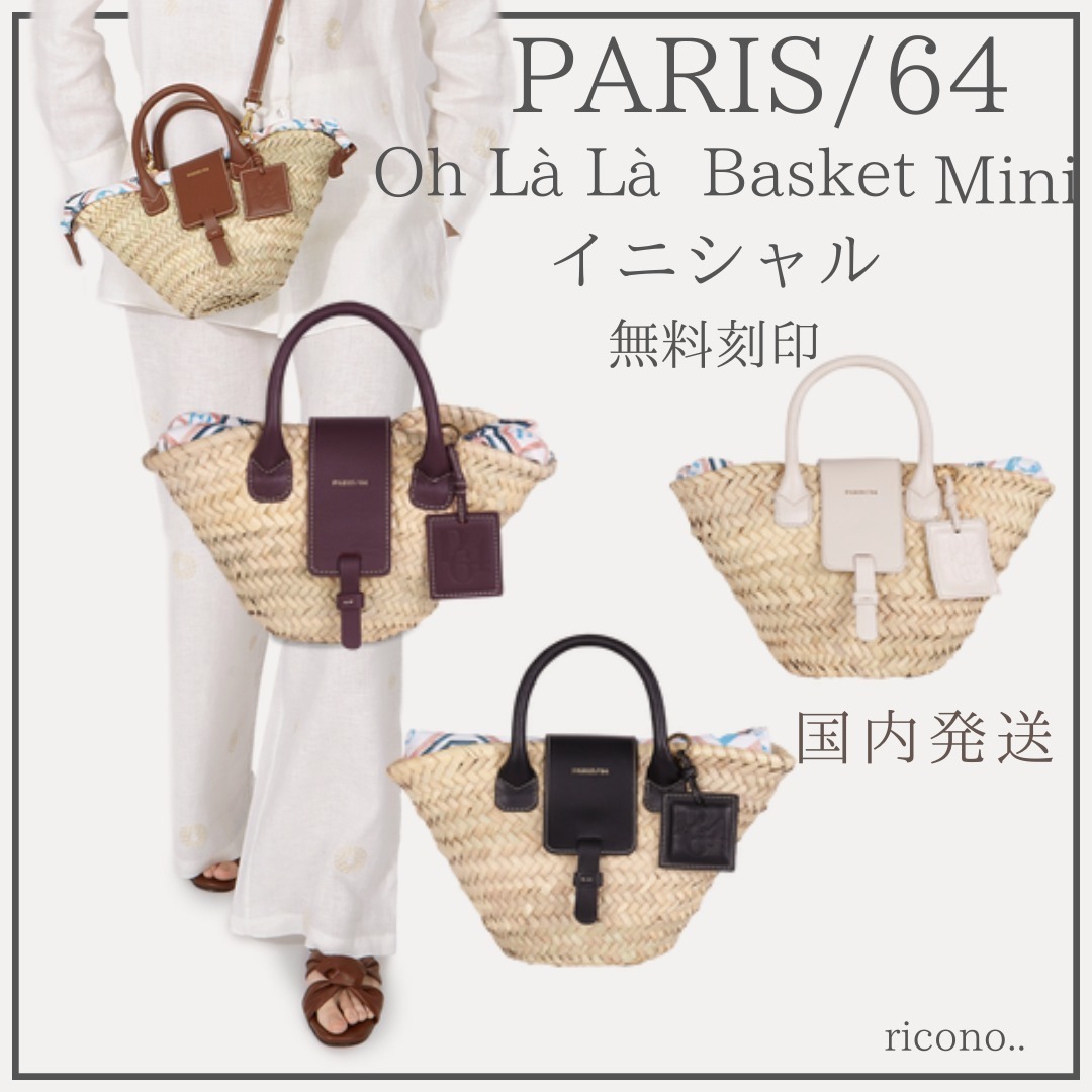 関税・送料なし【PARIS/64】Oh La La Mini Basket (small)