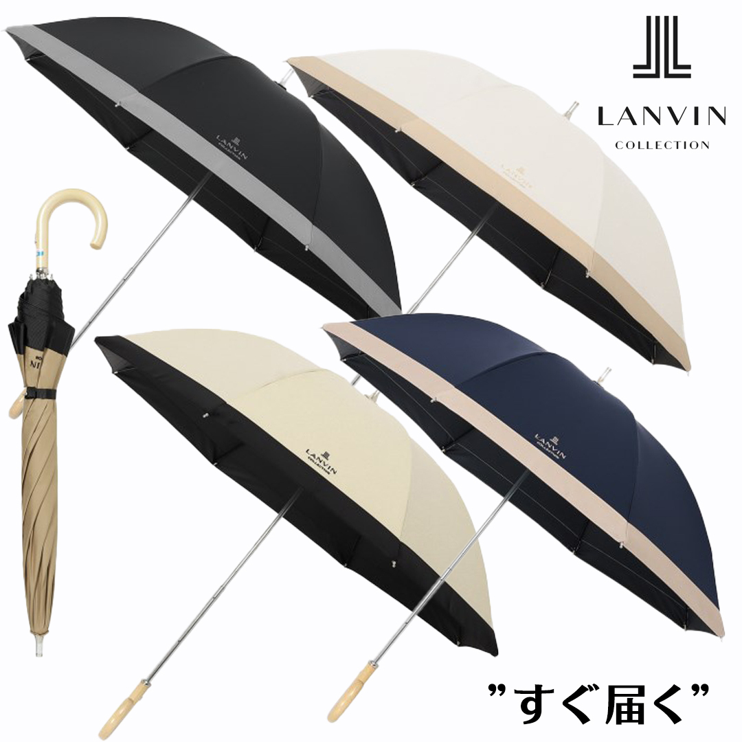 ランバン コレクション(LANVIN COLLECTION)グログランテープ日傘