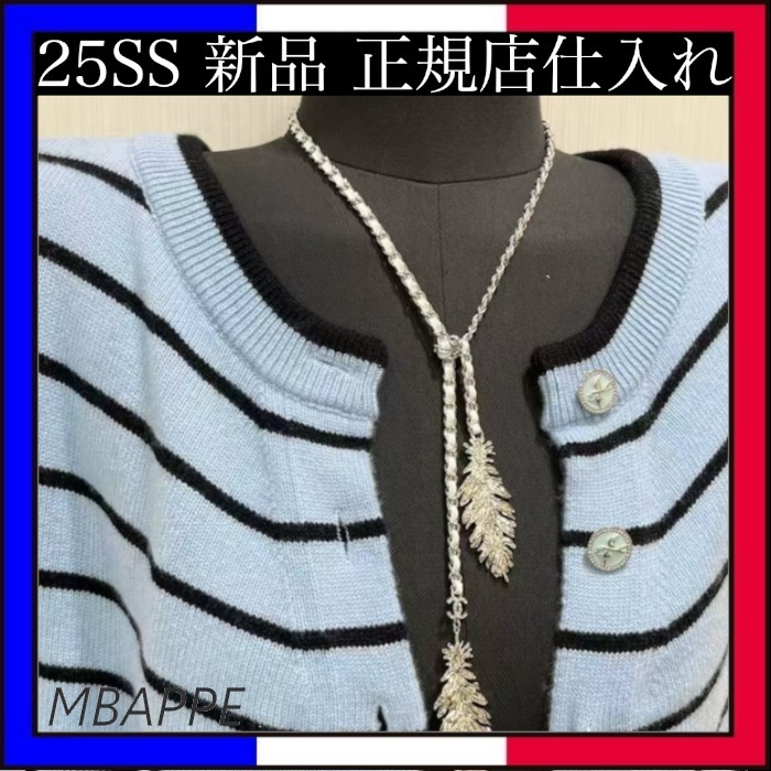 《25SS》羽根がキュート♪【CHANEL】シャネル ネックレス