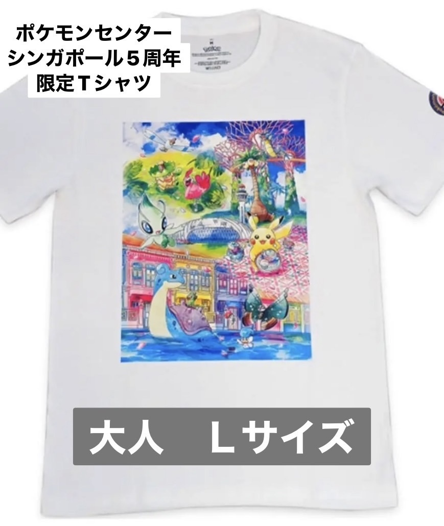【海外限定】ポケモンセンター シンガポール 5周年記念 TシャツL