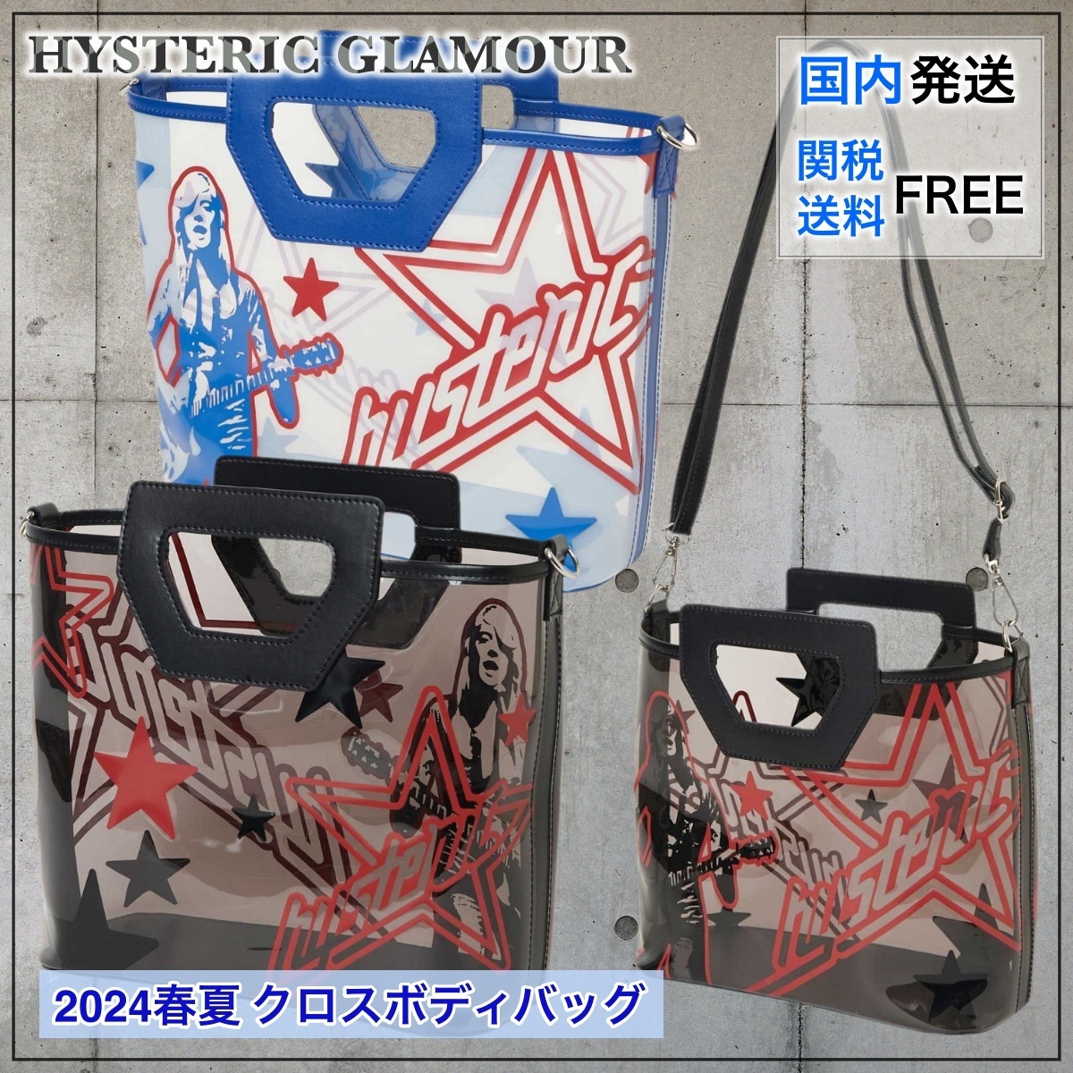 【国内買付】HYSTERIC GLAMOUR STAR WOMAN クロスボディバッグ