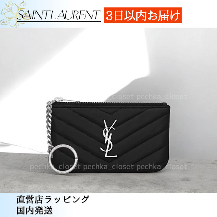 スピード配送◆送込【SAINT LAURENT】モノグラム*キーポーチ