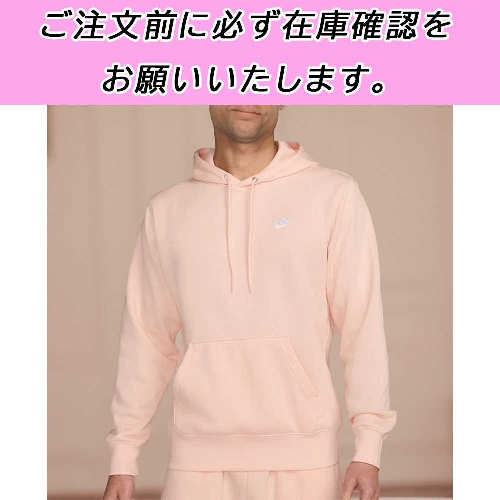 国内配送★NIKE★クラブ 長袖 プルオーバー フーディ