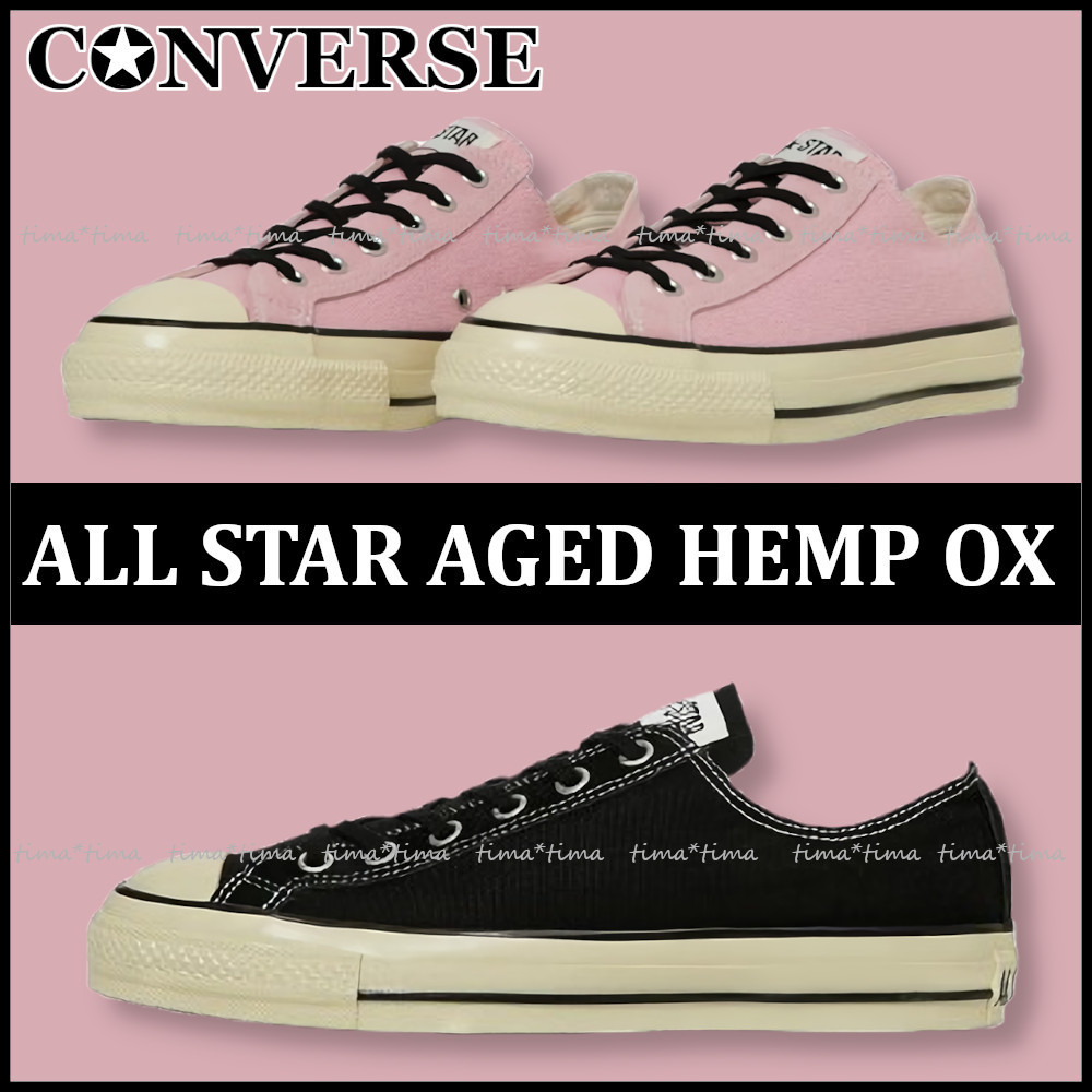 コンバース ALL STAR エイジド ヘンプ OX 異素材MIX 男女OK◎