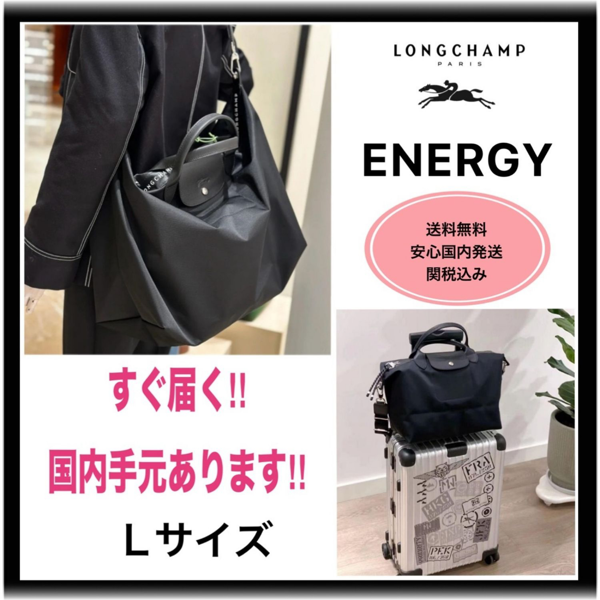 旅行にも！【国内発送】Longchamp*ENERGY*2waybag*L