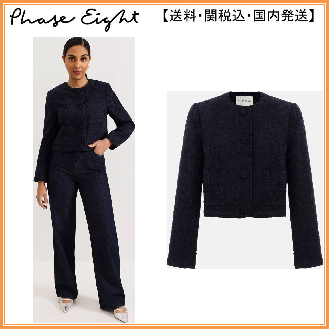 【関税込】PhaseEightジャケット☆Petite Ripley Boucle Jacket,