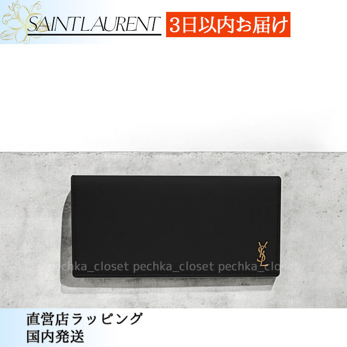 スピード配送◆送込【SAINT LAURENT】コンチネンタルウォレット
