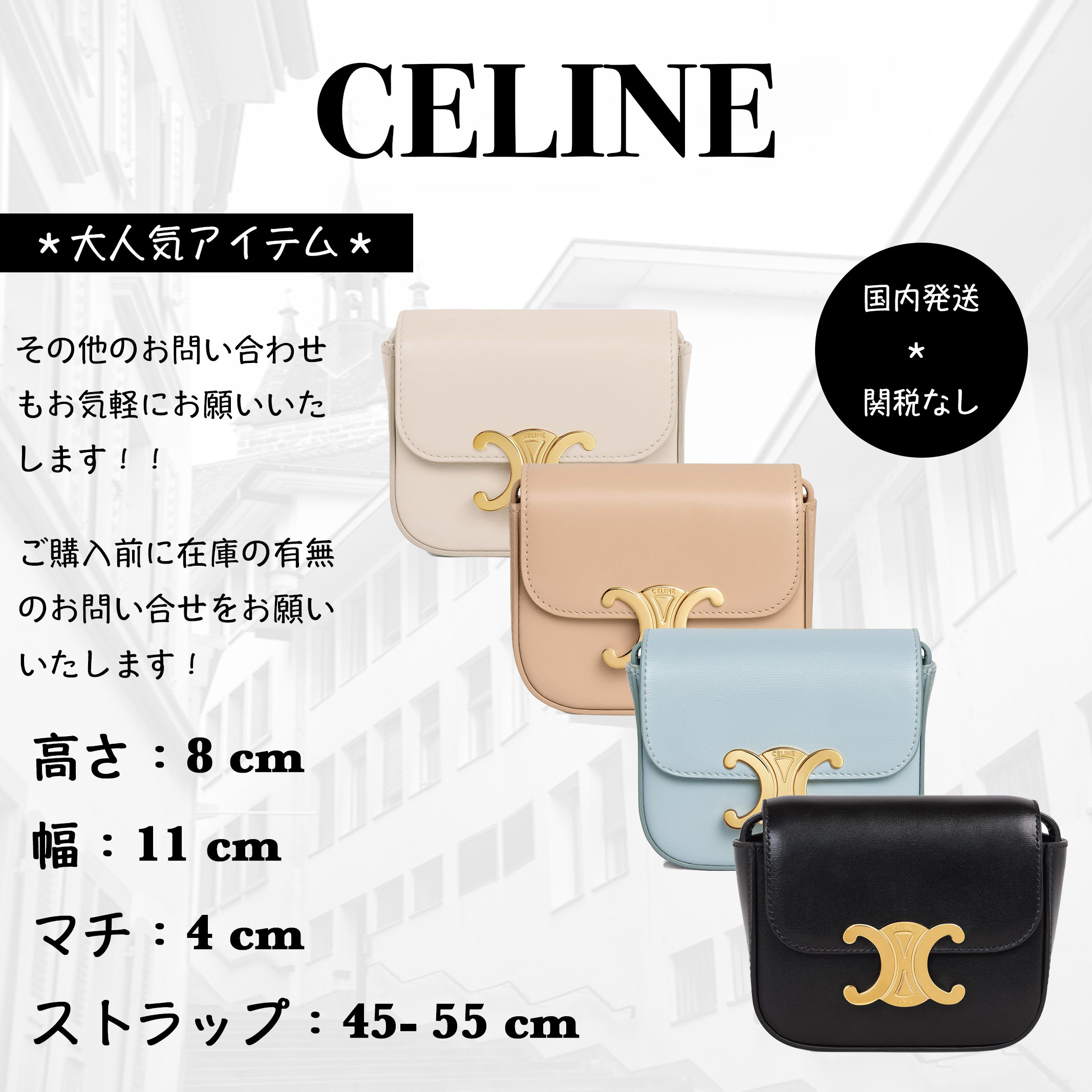 ＊人気＊ CELINE    ミニ トリオンフ ショルダーバッグ