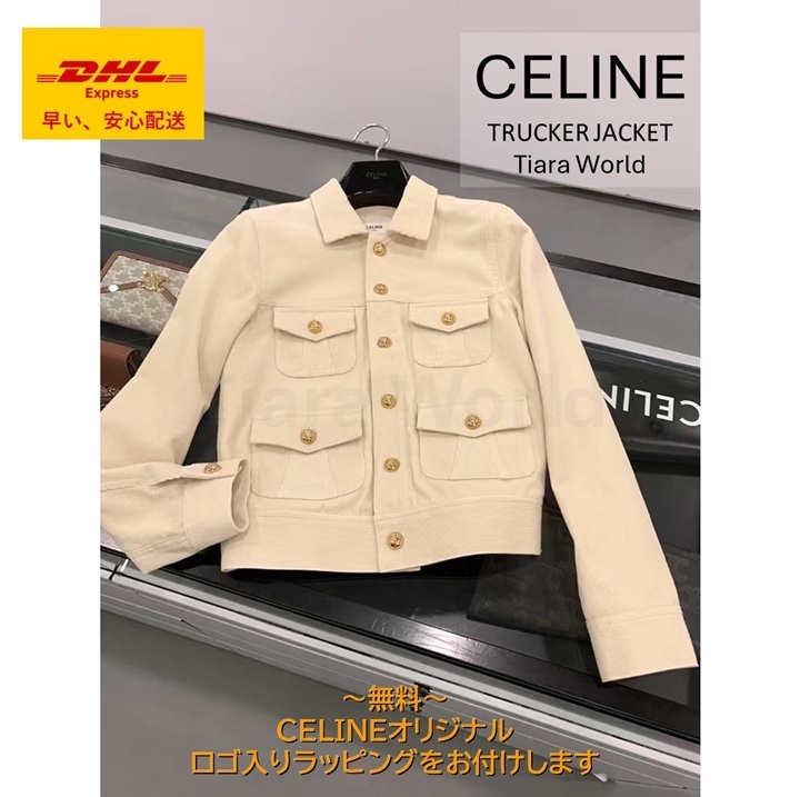 CELINE◆トリオンフ紋章 トラッカーコーデュロイジャケット