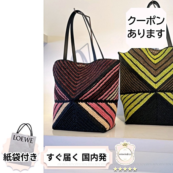 【完売必至】ロエベ 折りたためる♪可愛いパズルトートバッグ
