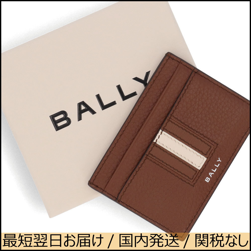 BALLY カードケース Ribbon ブラウン×ホワイト レザー