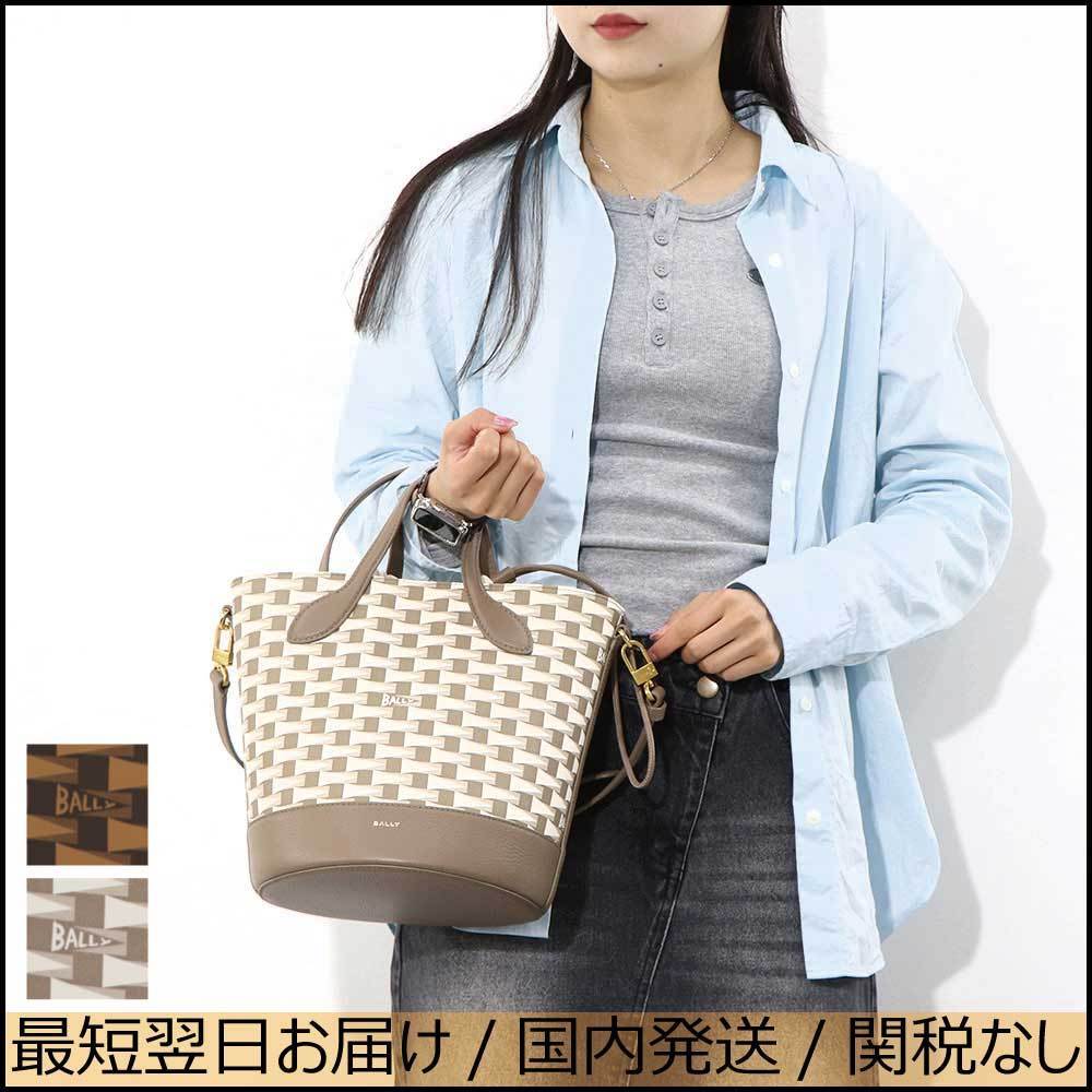 BALLY ショルダーバッグ 8 HOURS ブラウン バケットバッグ