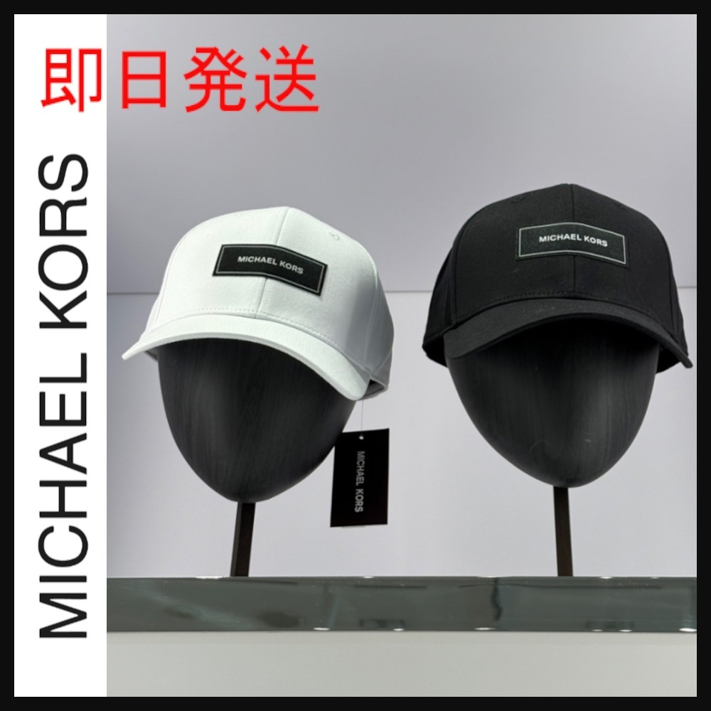 ユニセックス・即日発送 ★Michael Kors★ キャップ