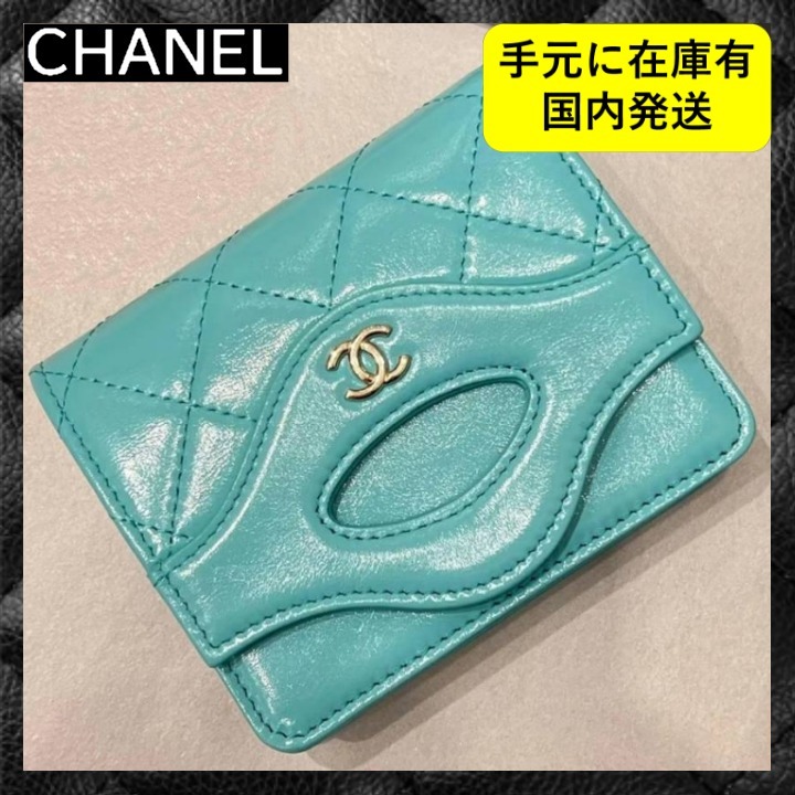 ☆すぐ届く！小物入れにもなる☆ CHANEL フラップ カードケース