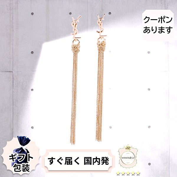 【完売必至】∞サンローラン カサンドラ タッセルイヤリング