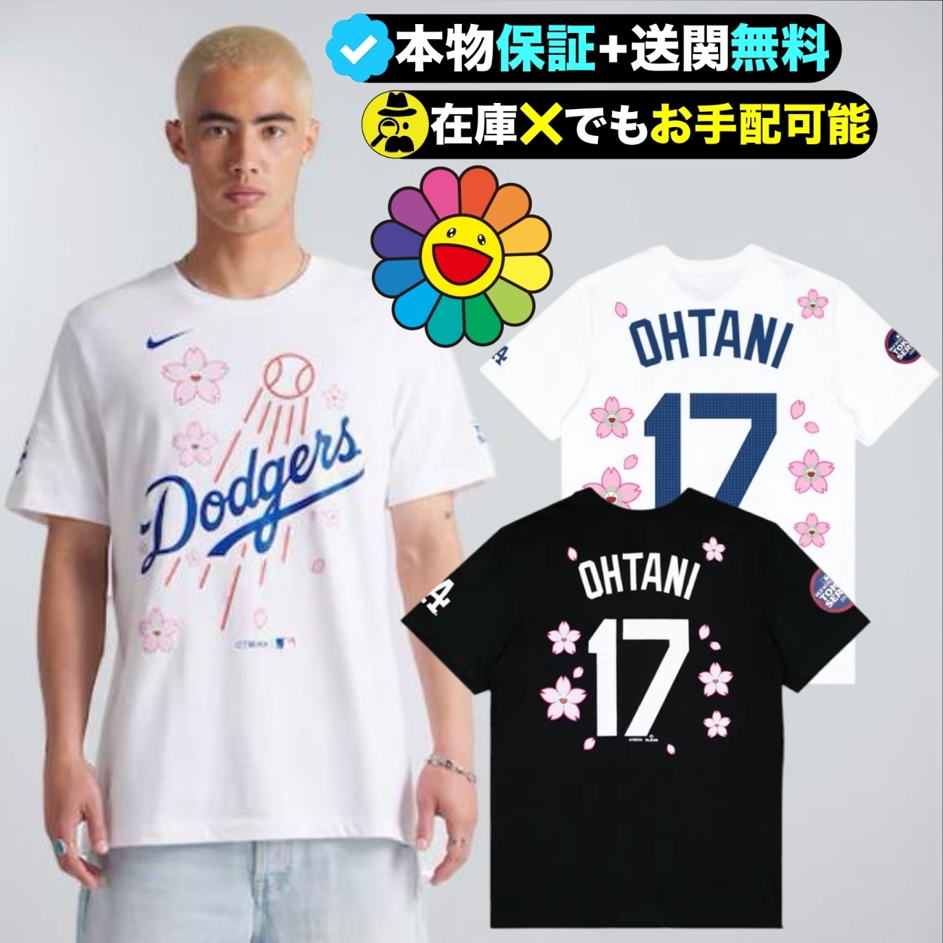 Nike × 村上隆 × MLB ワールドツアー☆大谷翔平 Tシャツ