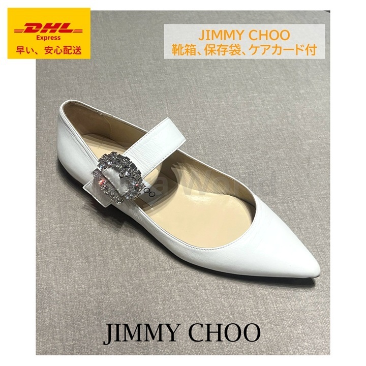 VIP SALE☆Jimmy Choo CHERIフラット レザー クリスタル ミルク