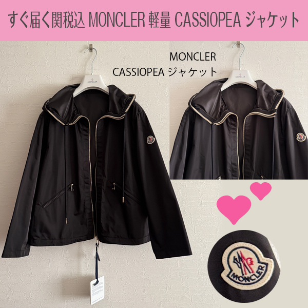 関税送料込国内発送★MONCLER CASSIOPEA ジャケット