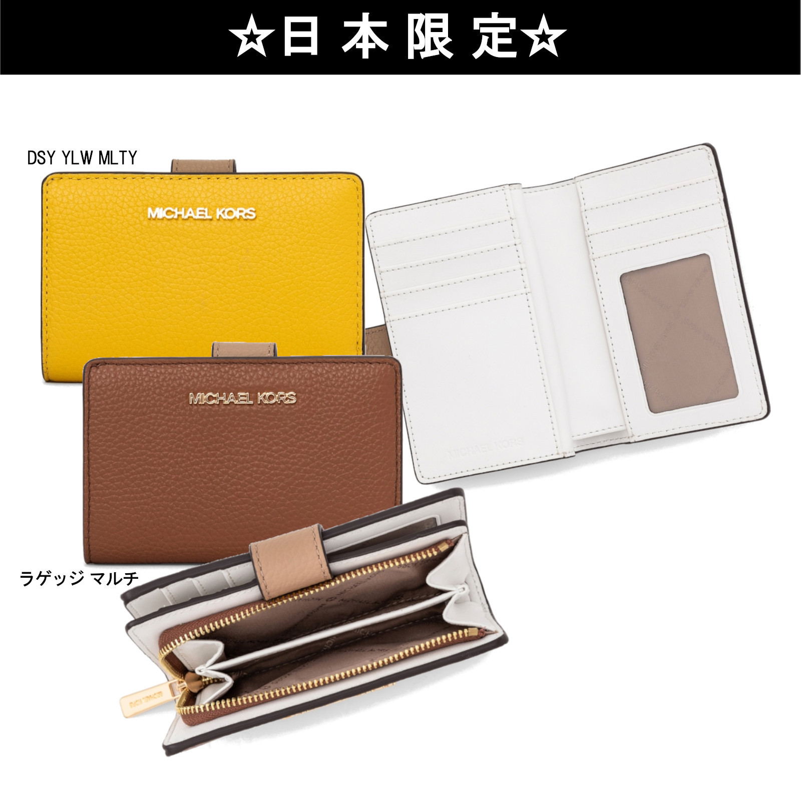MICHAEL KORS【日本限定】JET SET TRAVEL コンパクトウォレット
