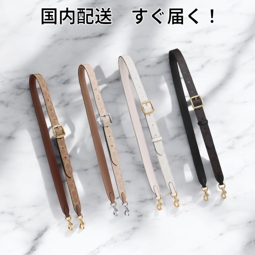 すぐ届く COACH リバーシブルストラップ シグネチャーキャンバス