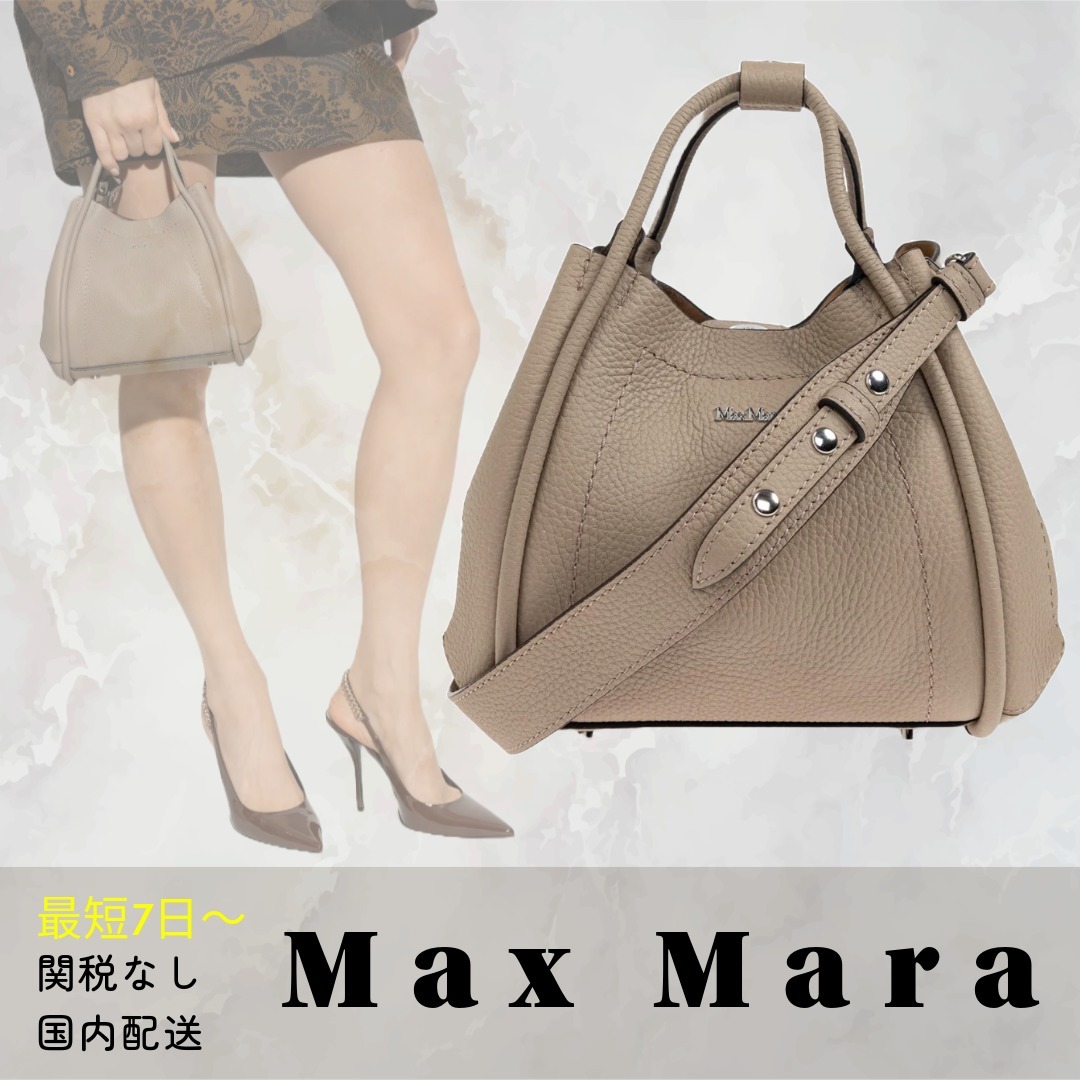 《Max Mara》マリン エクストラ スモール レザーバッグ/関税なし