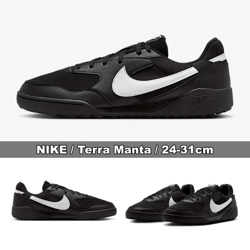 NIKE★Terra Manta★24-31cm★快適な一日★人気早期完売