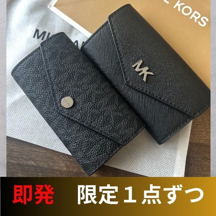 MICHAELKORS/RIVINGTON レザー キーキーケース MKロゴ