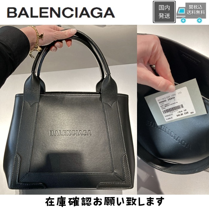 SALE♪関税込【BALENCIAGA】 NAVY CABAS S 2WAYバッグ