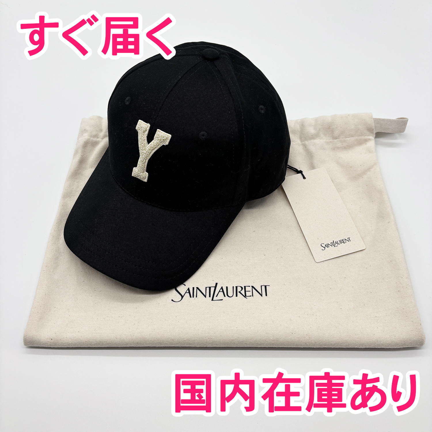 ◆送料・関税込み◆SAINT LAURENT カレッジ キャップ ブラック