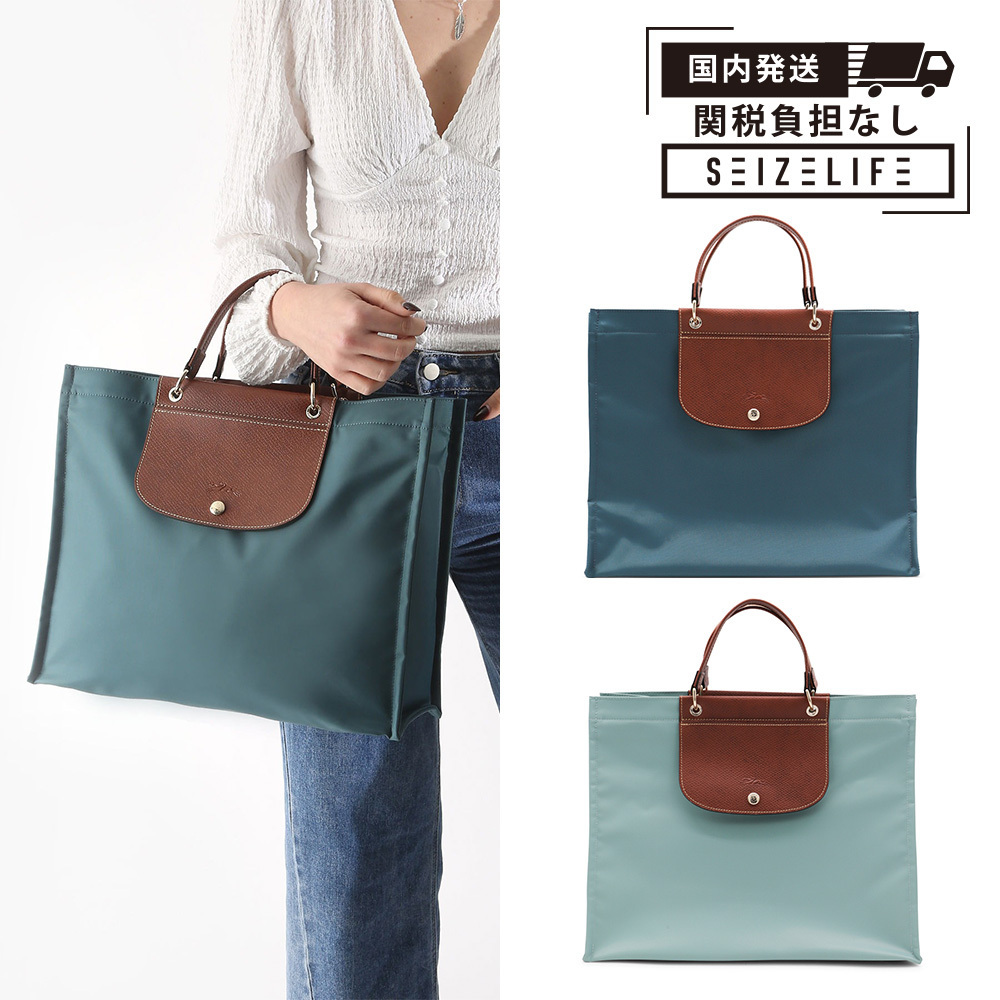 LONGCHAMP ロンシャン L CABAS ショッピングバッグ