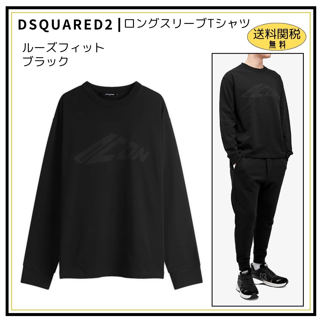 【D SQUARED2】ルーズフィット ロングスリーブTシャツ ブラック
