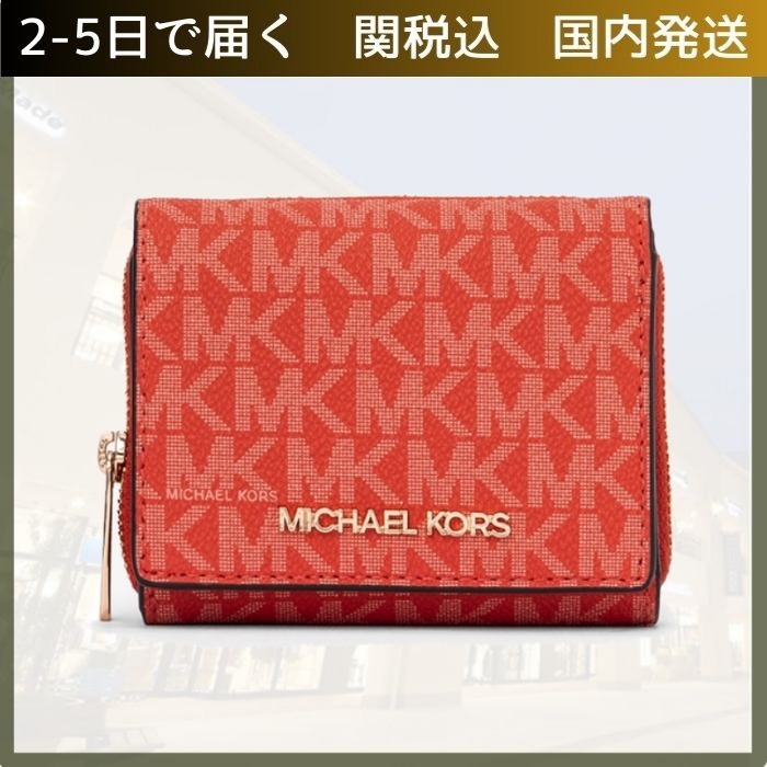 MICHAELKORS/JET SET TRAVEL ミッド ジップウォレット スモール