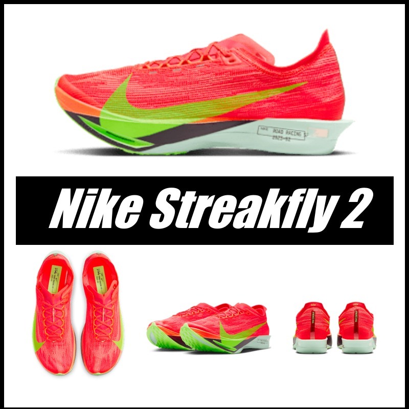 Nike Streakfly 2 ランニング レーシングシューズ
