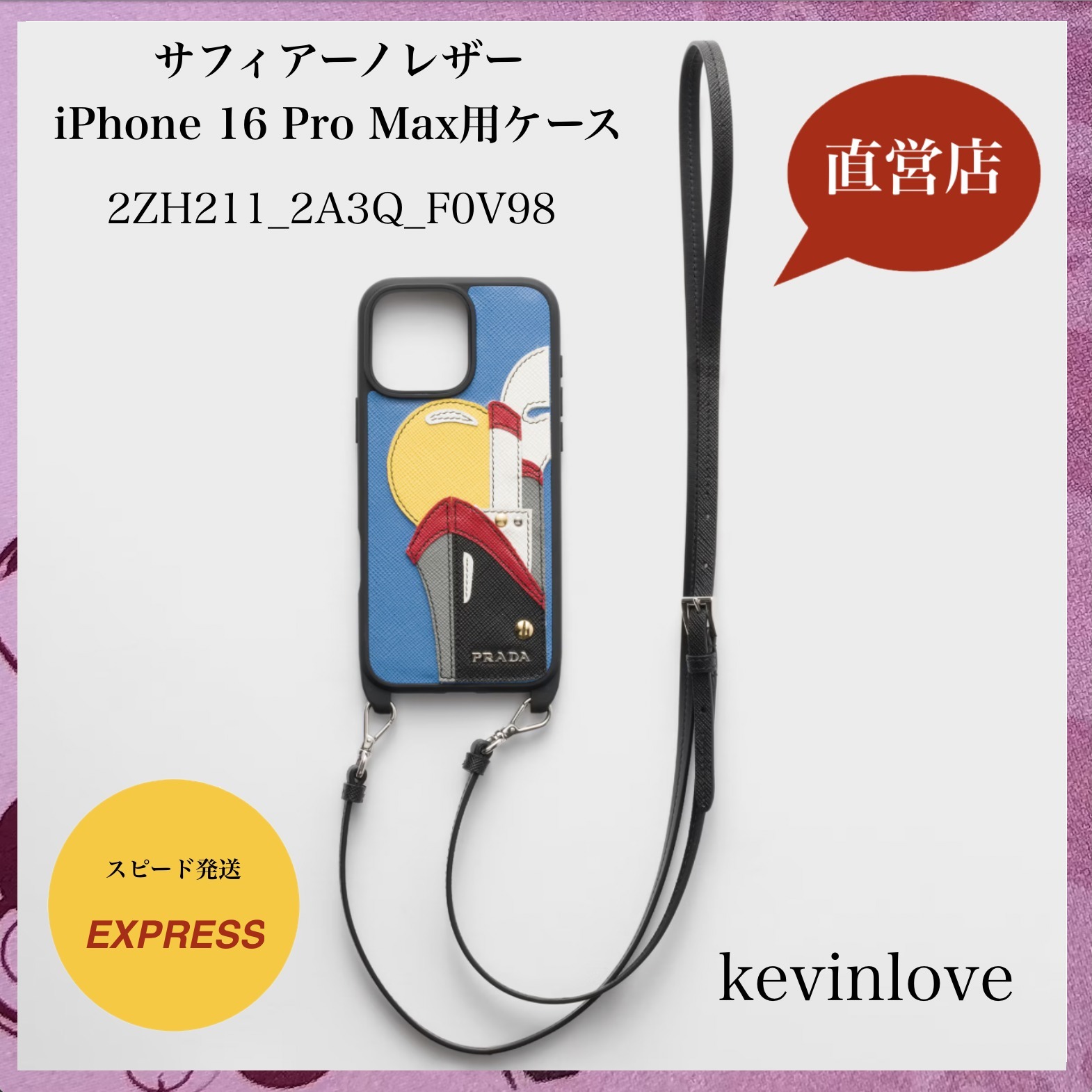 追跡送料込PRADA直営店サフィアーノストラップ付 iPhone16ProMax