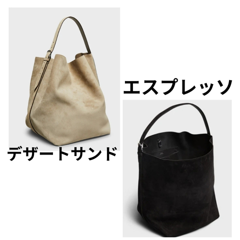 送料関税込★TOTEME★ベルト付きスエード・トートバッグ TOTEME】スエードベルト付きトートバッグ