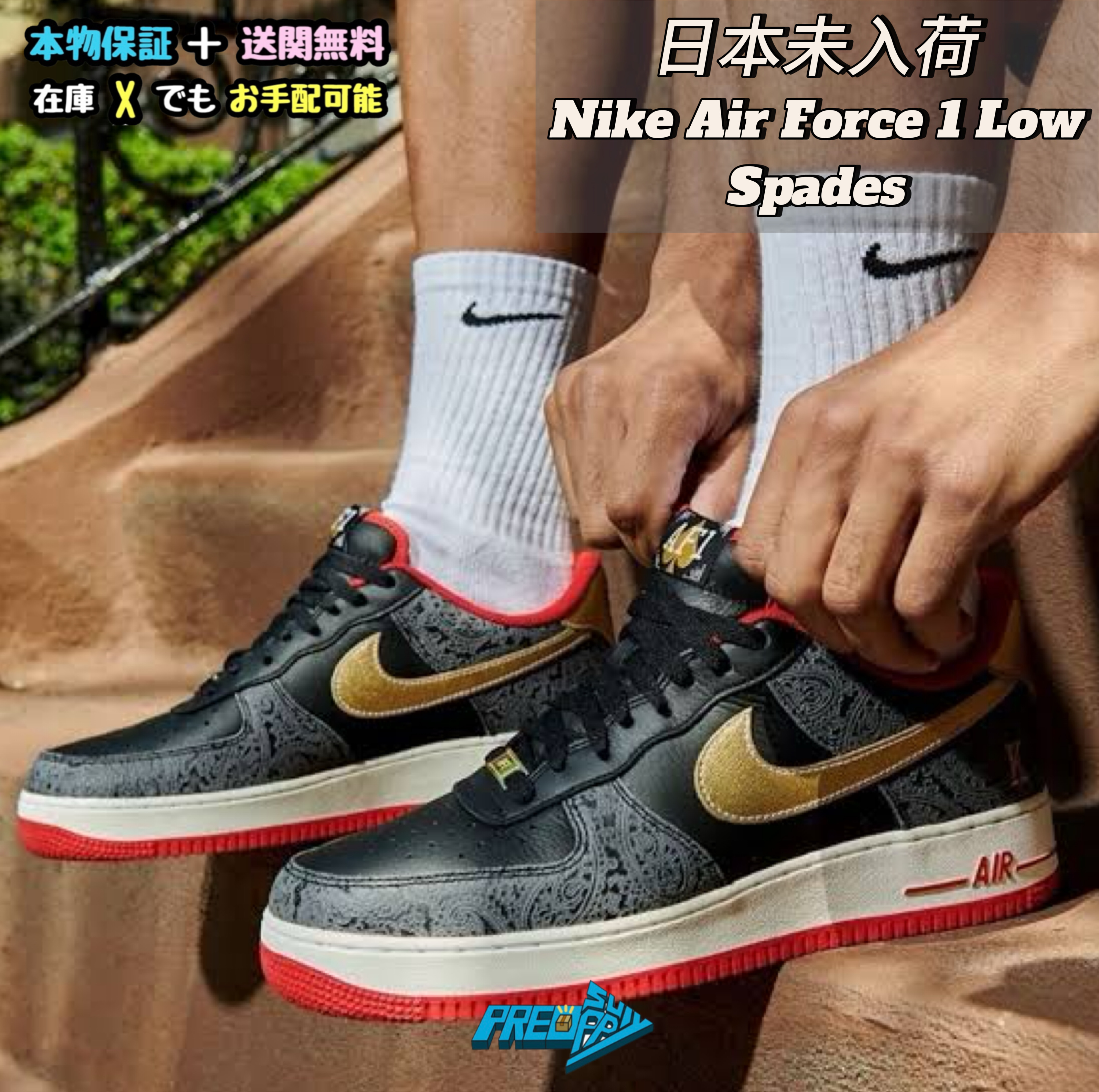 日本未入荷★Nike Air Force 1 Low スペード★DJ5184-001