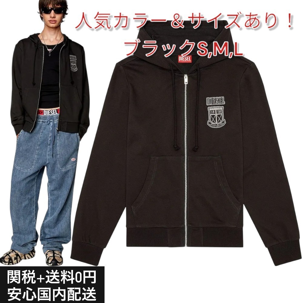 【関送無料】 DIESEL Ginn K10 フルジップ スウェット パーカー