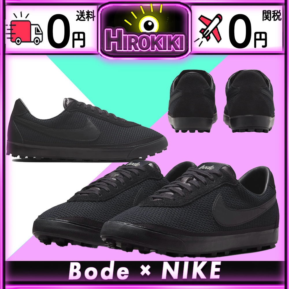 【本物保証 /関税・送料無料】Bode × Nike Astro Grabber