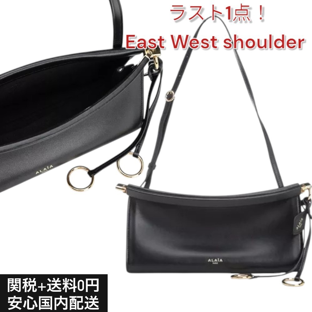 【関送無料】 Alaia アライア East West shoulder bag