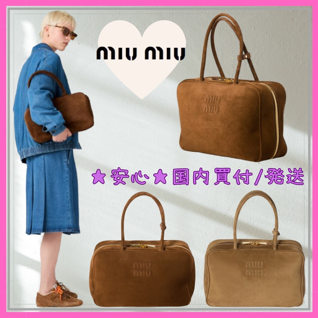 柔らかな手触りと個性【国内買付/発送】スエード ボー バッグ